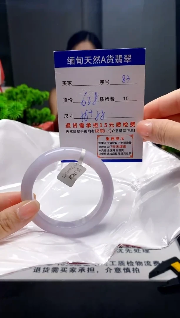 未镶嵌手镯翡翠83缅甸天然A货翡翠需包容瑕疵，介意慎拍