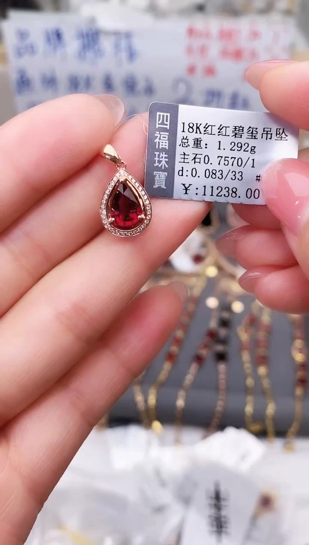 颈饰18K金镶嵌碧玺--专柜--