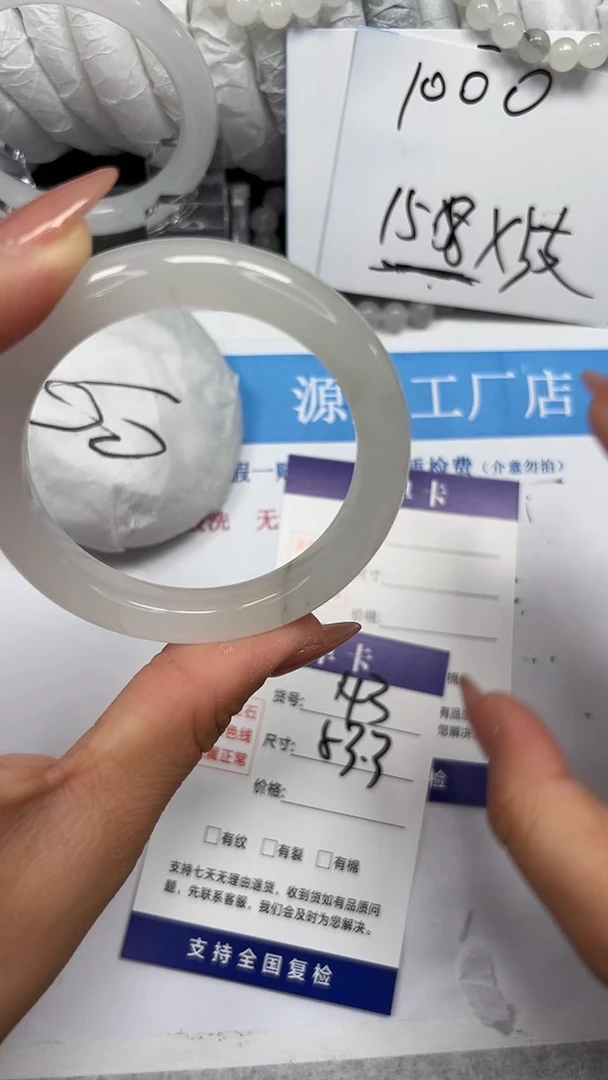 未镶嵌手镯石英质玉A44-52/53/54