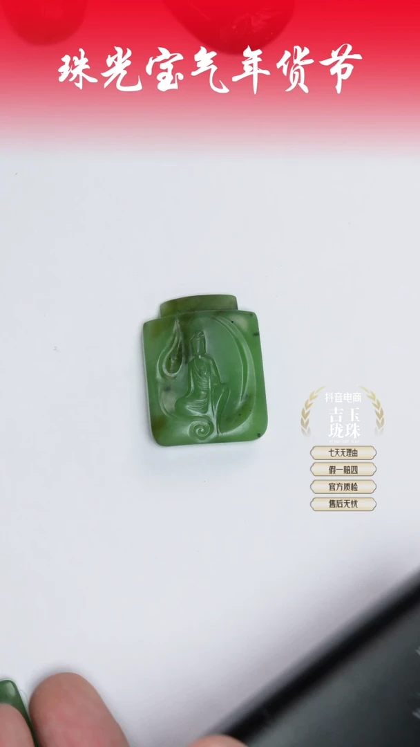 【闪购商品】和田玉吊坠未镶嵌凯哥推荐和田玉碧玉吊坠