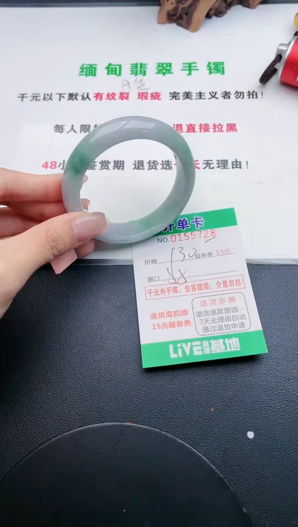 28    天然缅料A货