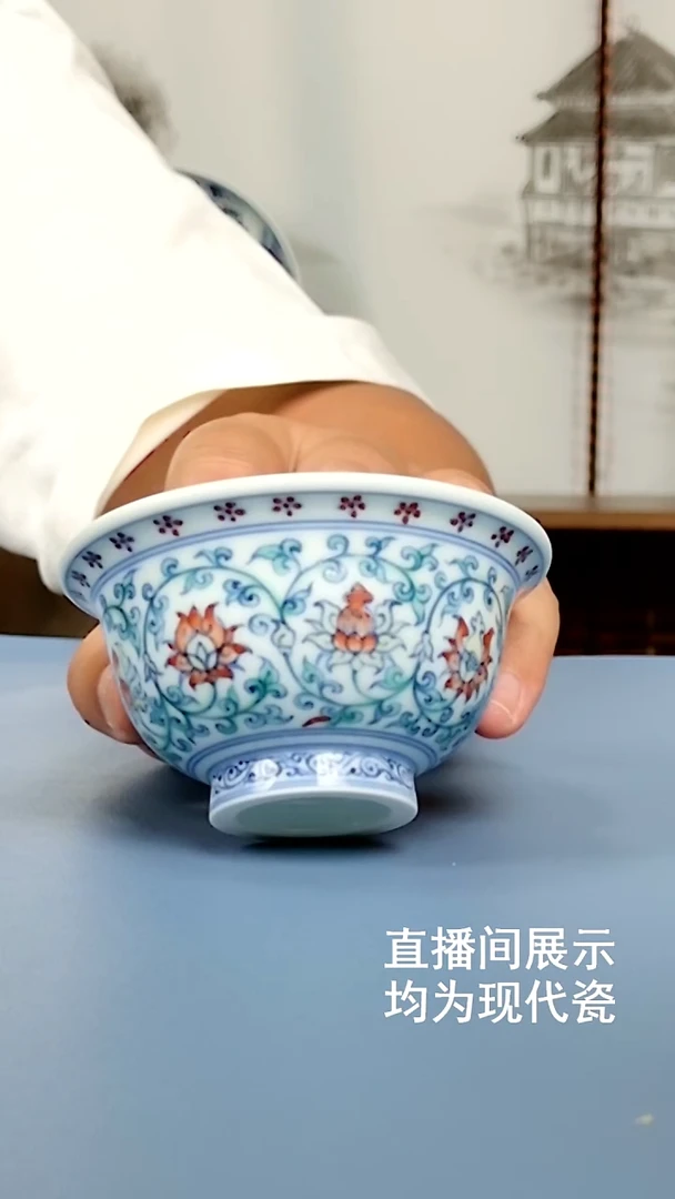 青花缠枝莲斗彩压手杯