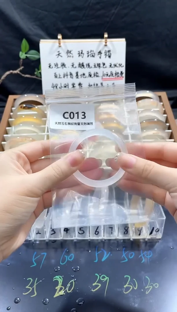 手镯玛瑙/玉髓未镶嵌超值福利镯