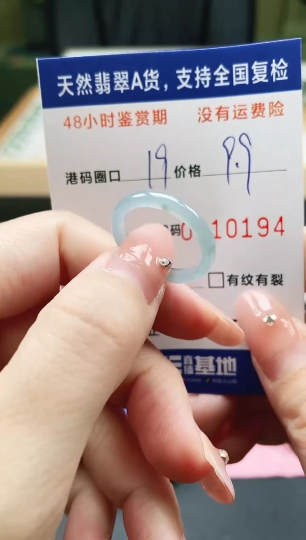 未镶嵌戒指翡翠天然A货翡翠戒圈0194
