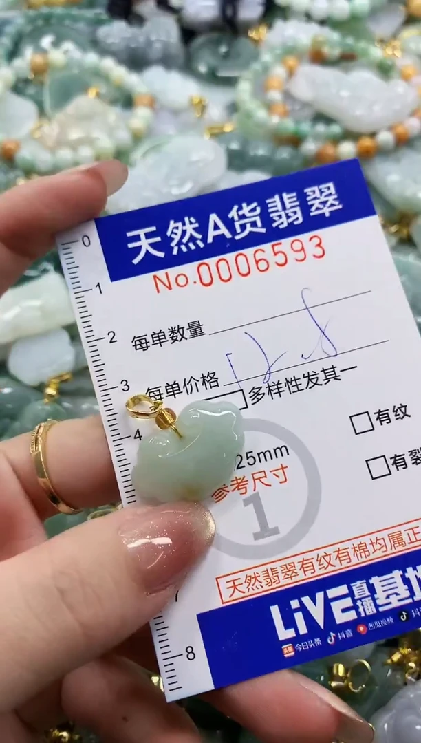 颈饰未镶嵌翡翠天然A货翡翠