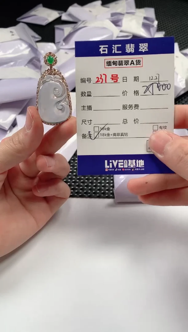 颈饰18K金镶嵌翡翠1