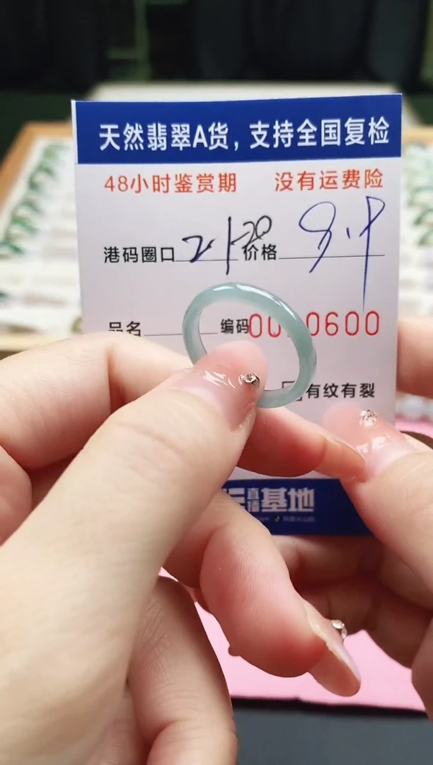 未镶嵌戒指翡翠天然A货翡翠戒圈0600