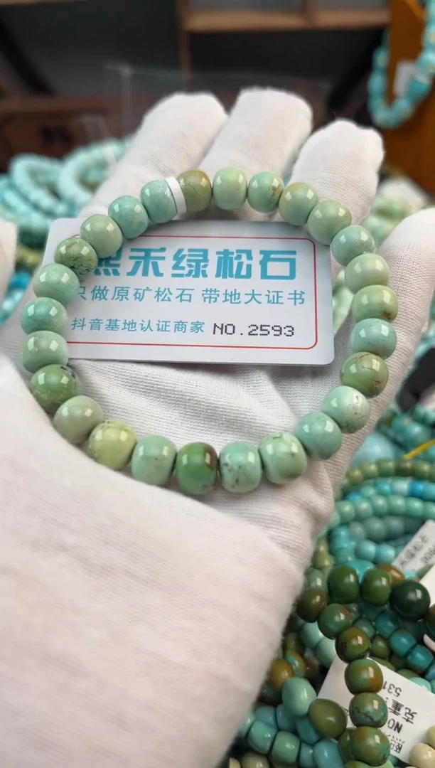 未镶嵌绿松石松石2593