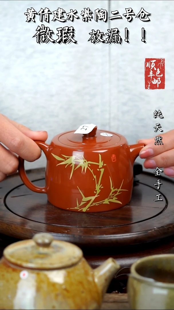 壶黄倩建水紫陶微瑕46