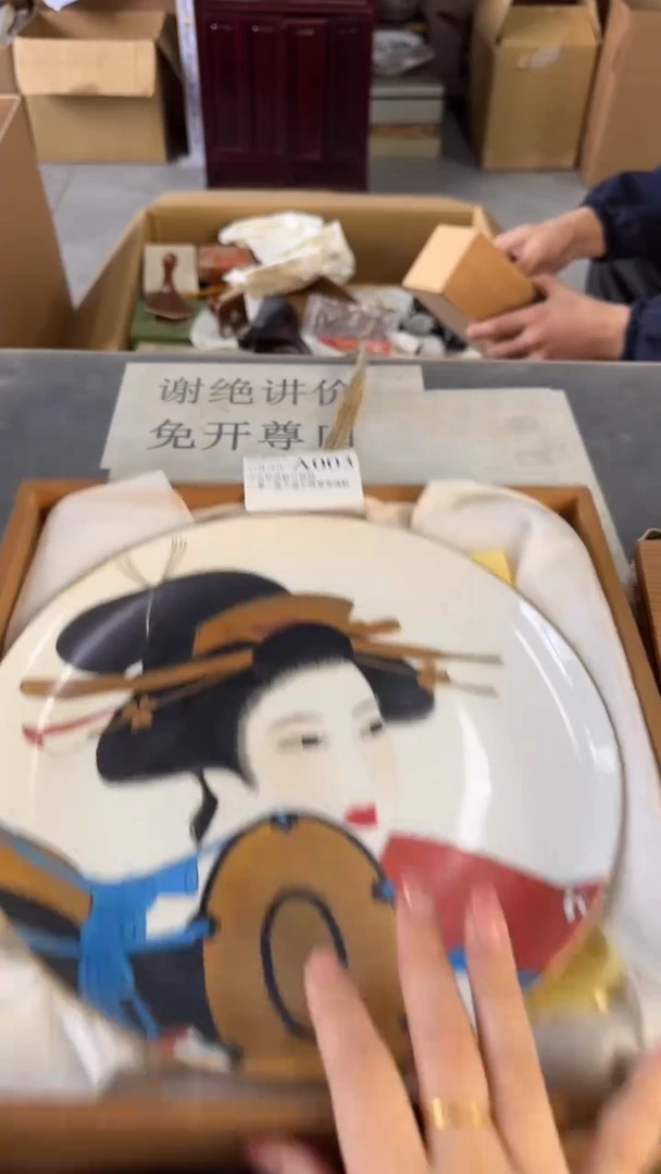 盘顺和堂精选好物件