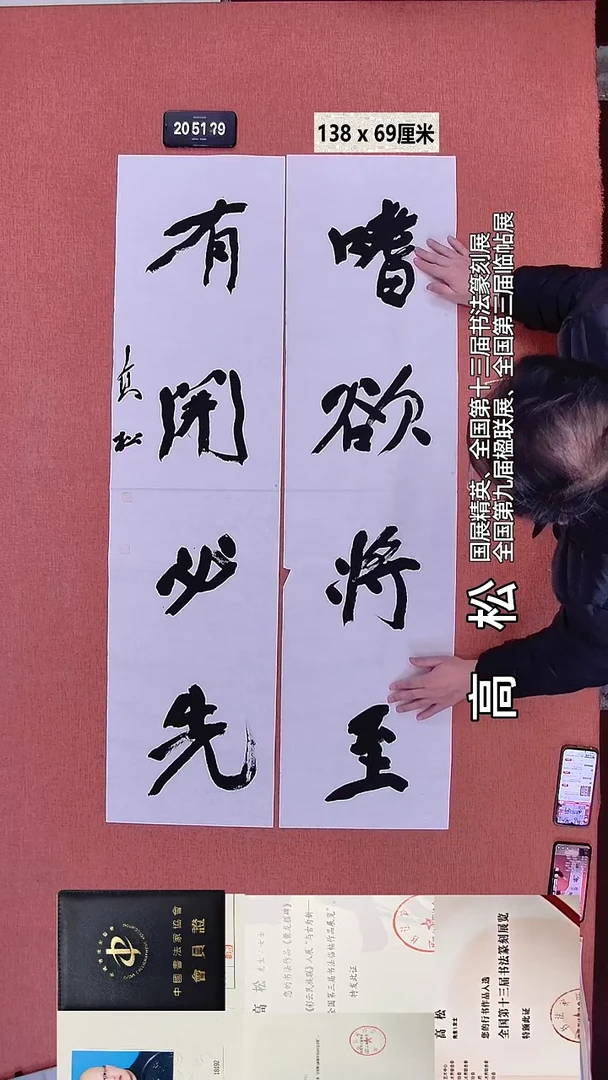 书法57    高老师书法作品