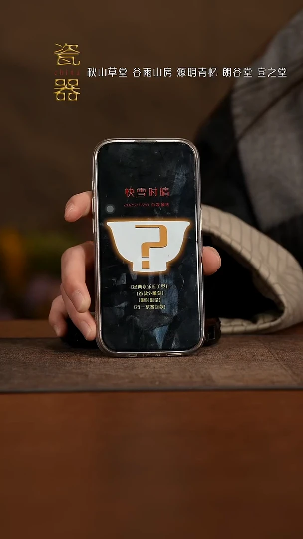 【闪购商品】 稀世珍藏 十方共赏