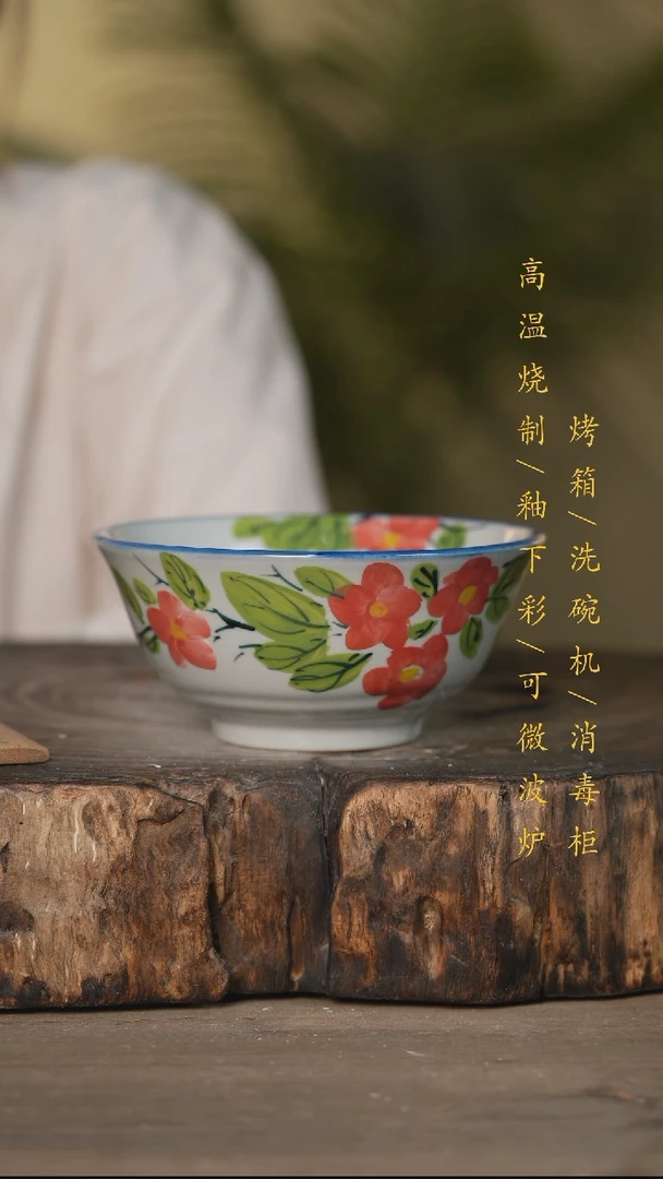 瓷片景德镇高温釉下彩可微波烤箱洗碗机