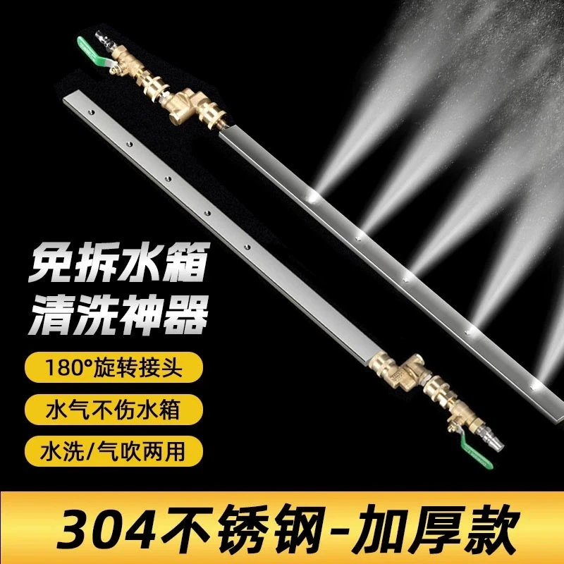 免拆水箱清洗工具汽车水箱清洗神器大货车散热器水气两用