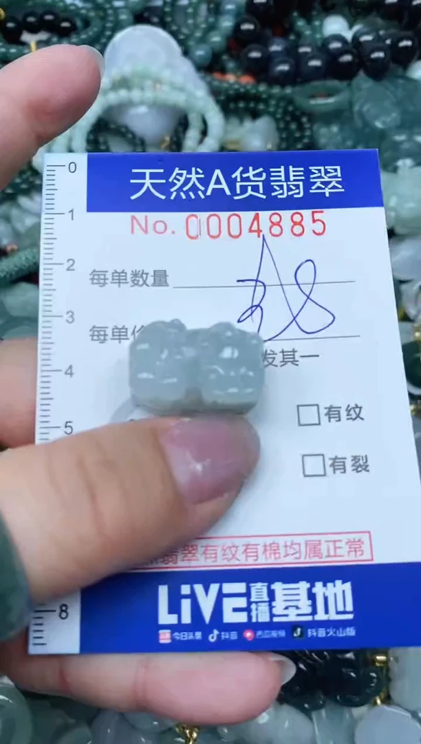 【闪购商品】翡翠吊坠(不含链)未镶嵌翡翠