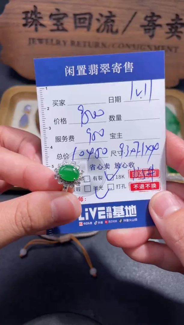 18K金镶嵌戒指翡翠45