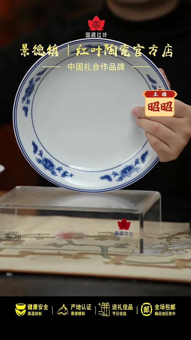 瓷1个正价8英寸清游呙盘-天香翡翠