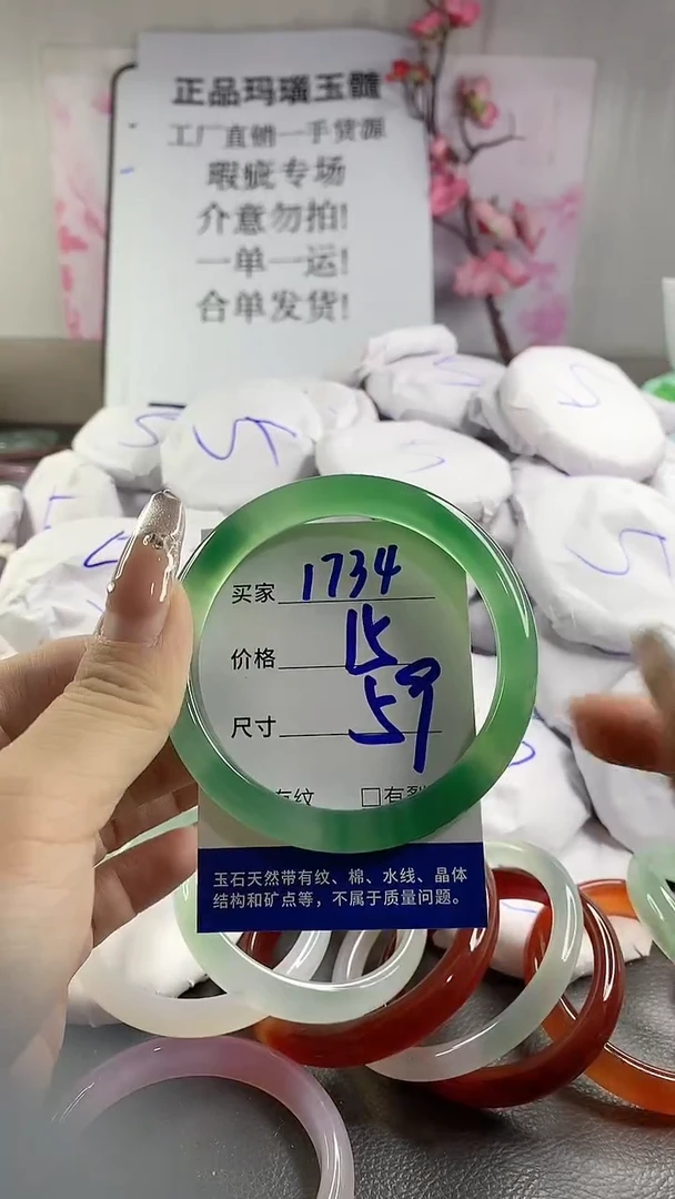 玛瑙/玉髓手镯未镶嵌1734