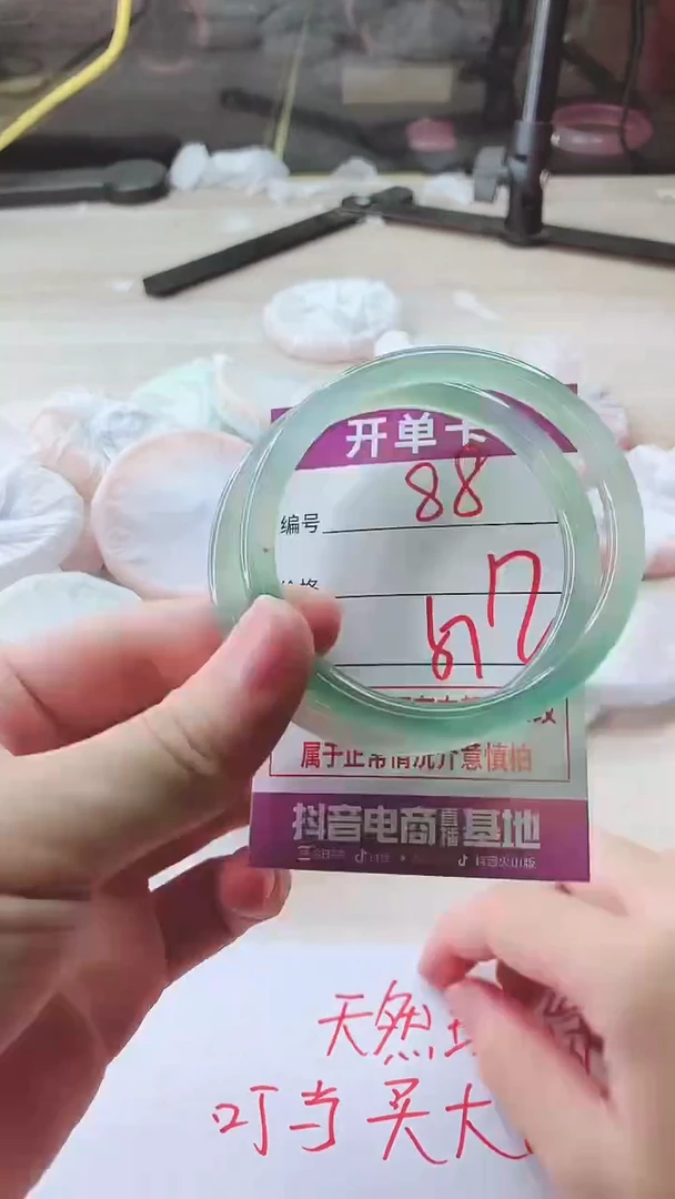 手镯玛瑙/玉髓未镶嵌88