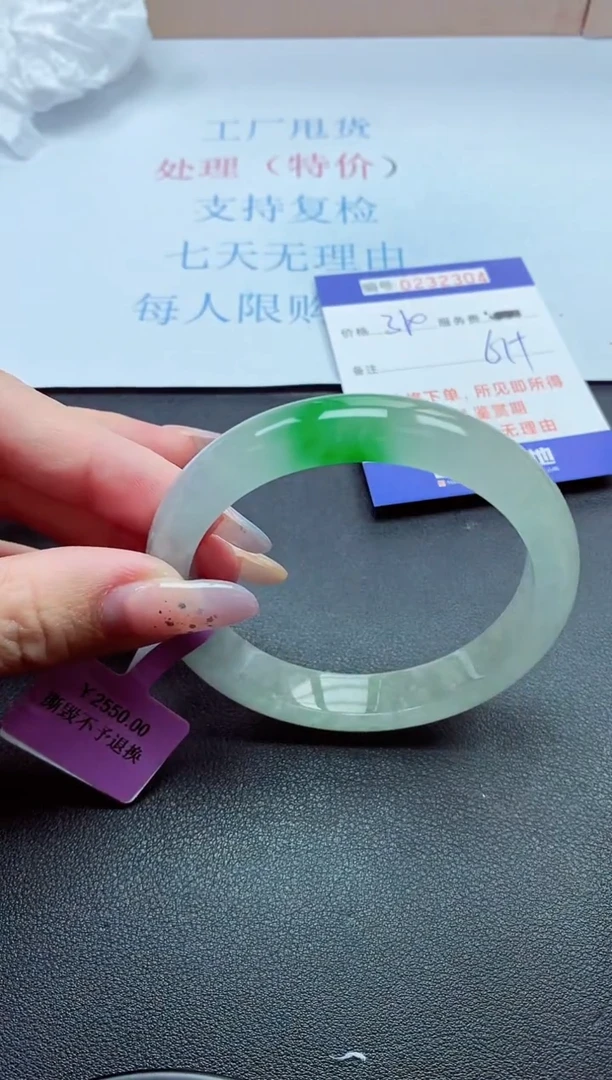 以实物为准0000232304