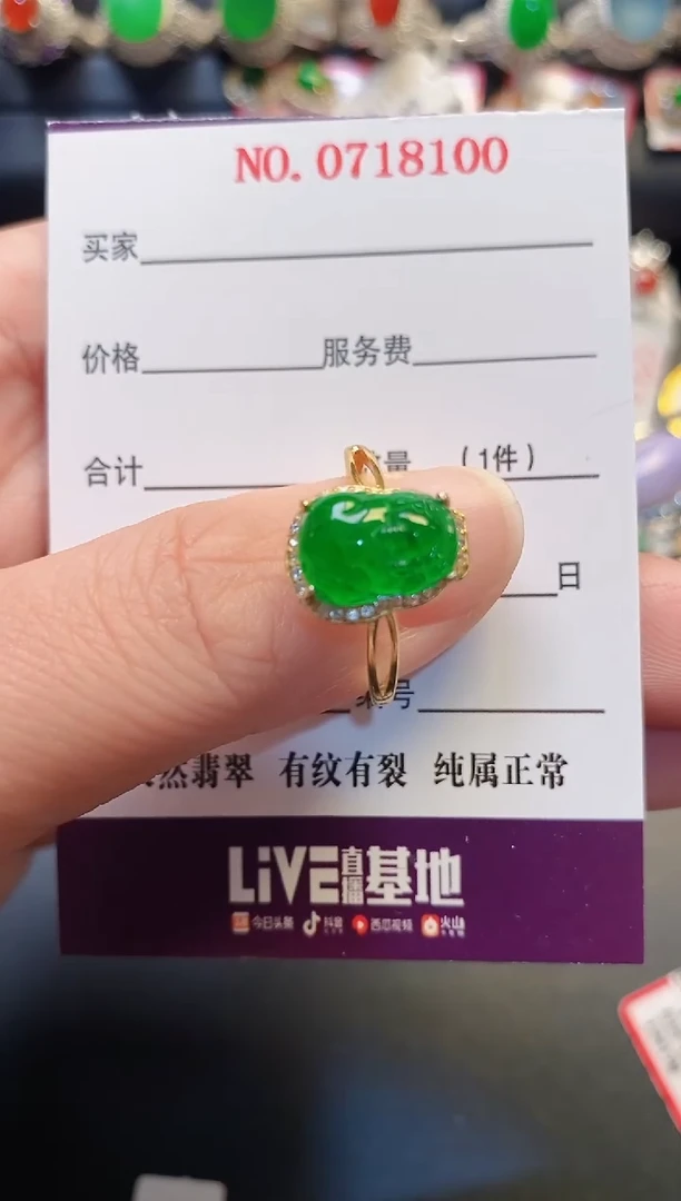 银S925镶嵌戒指翡翠叁*金天然