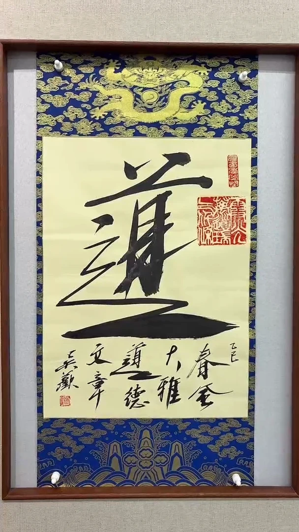 书法吴欢-2平尺书法A01020304