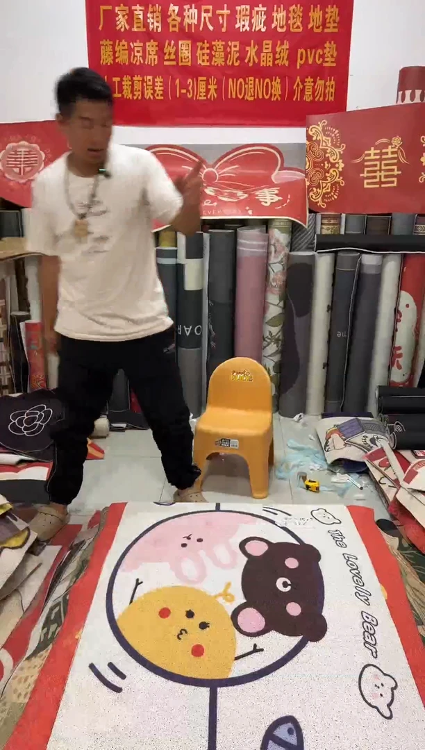 不退不换瑕疵丝圈地毯80*150cm069