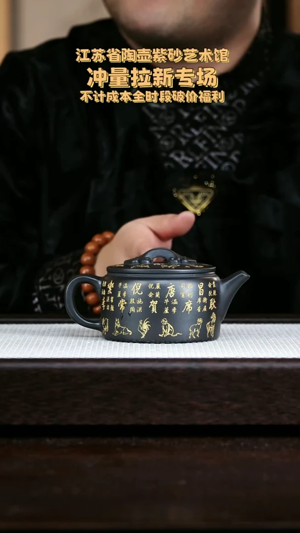 宜兴原矿高端紫砂