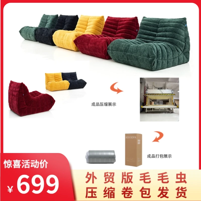 压缩毛毛虫懒人沙发 抽真空纯海绵沙发  外贸盒子沙发