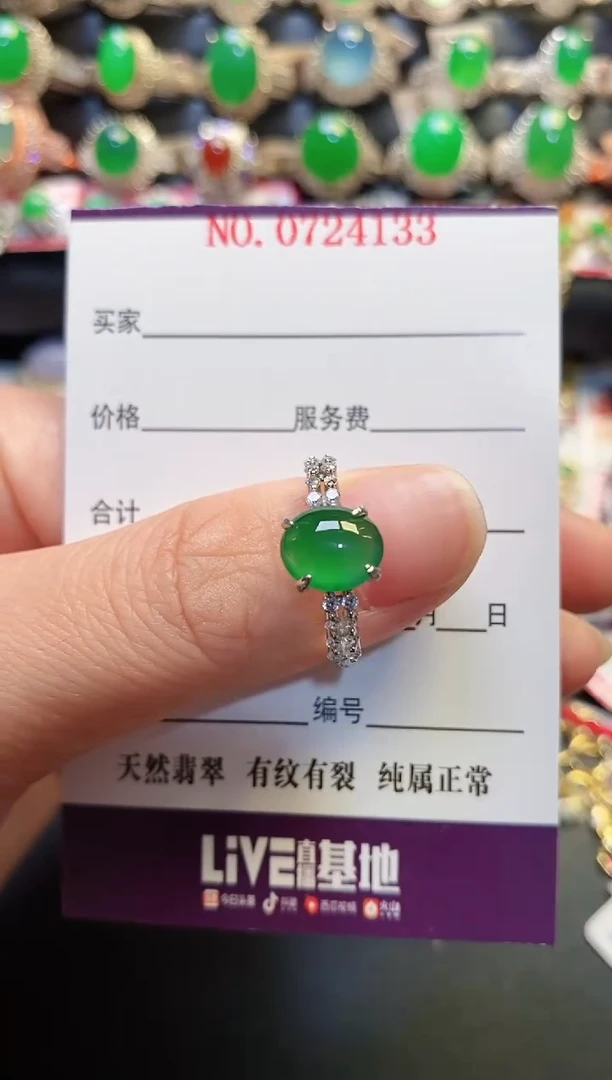 银S925镶嵌戒指翡翠天然