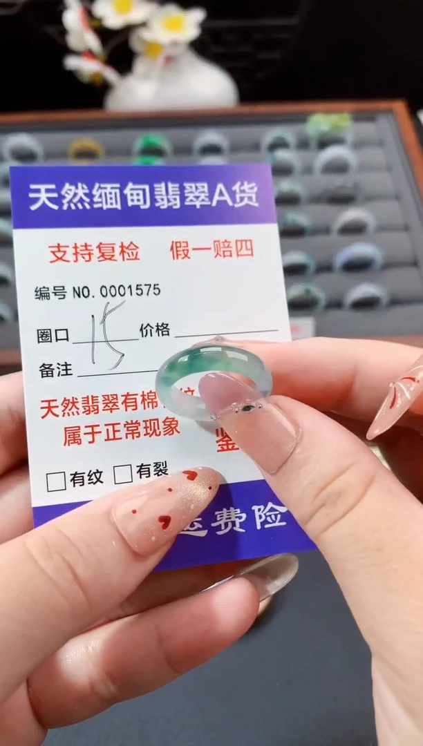 未镶嵌戒指翡翠15圈口