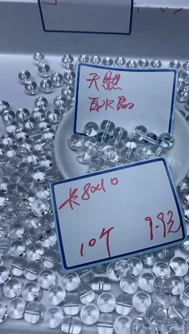 水晶珠宝半成品未镶嵌C980白水晶8*10mm10个9.9元