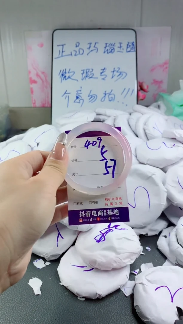 玛瑙/玉髓手镯未镶嵌409