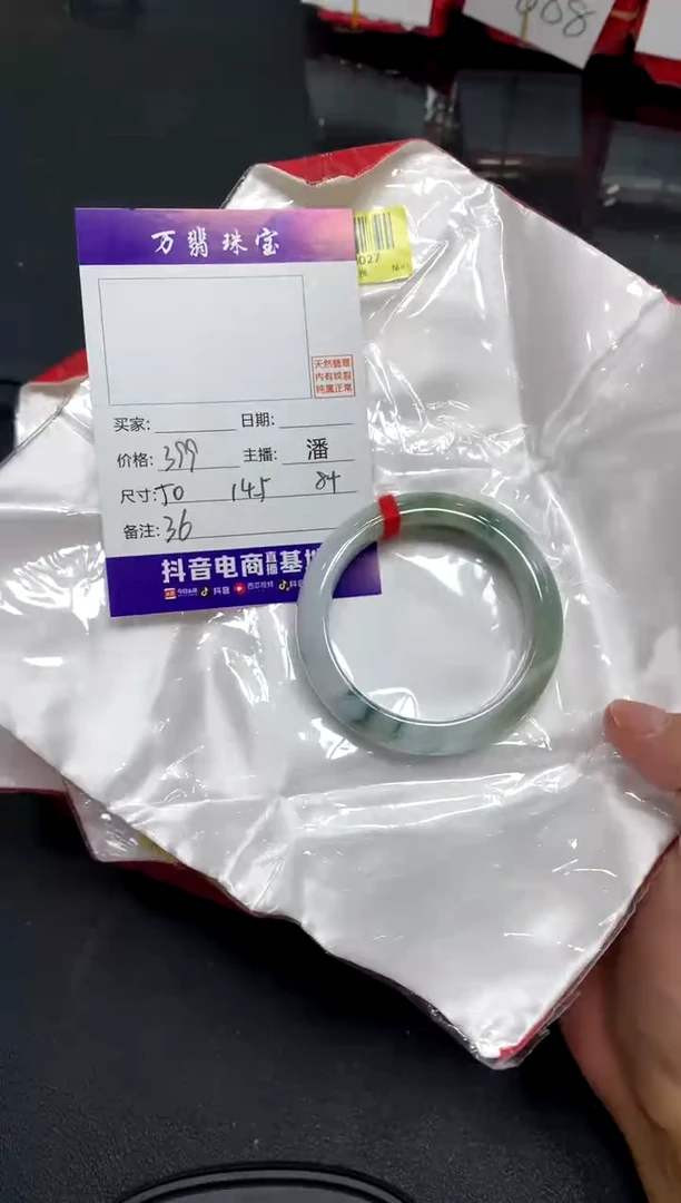 未镶嵌手镯翡翠/潘/9-16/--36