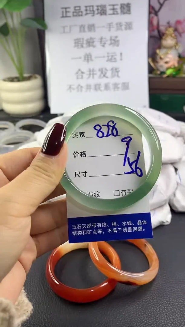 手镯玛瑙/玉髓未镶嵌828