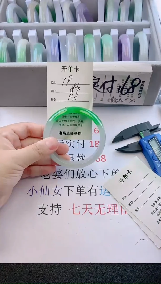 未镶嵌手镯翡翠79