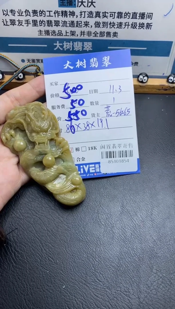 颈饰未镶嵌翡翠多人-85101854