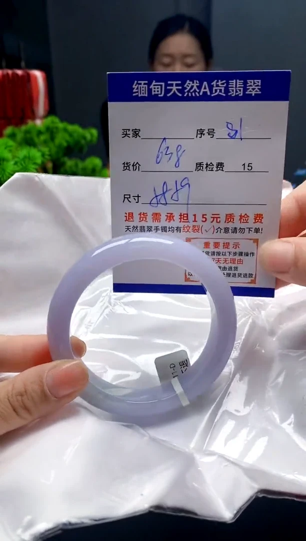 未镶嵌手镯翡翠81缅甸天然A货翡翠需包容瑕疵，介意慎拍