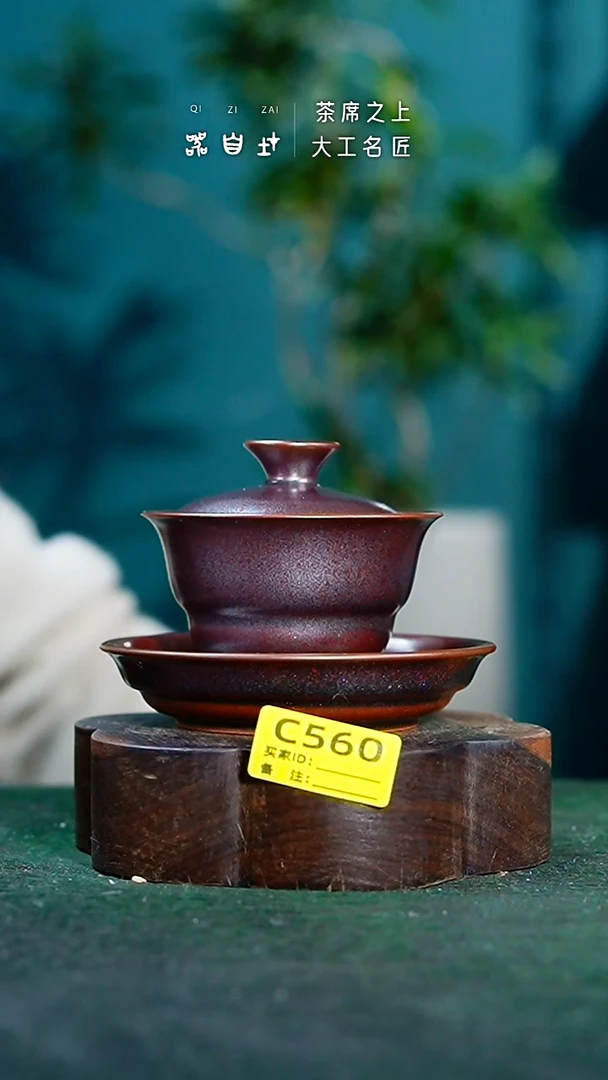 【闪购商品】瓷片神垕钧瓷 精品瓷器 园C560