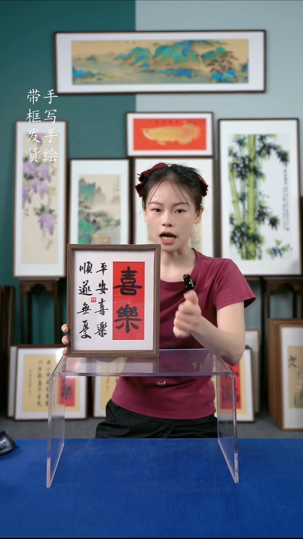 国画23*28  喜乐