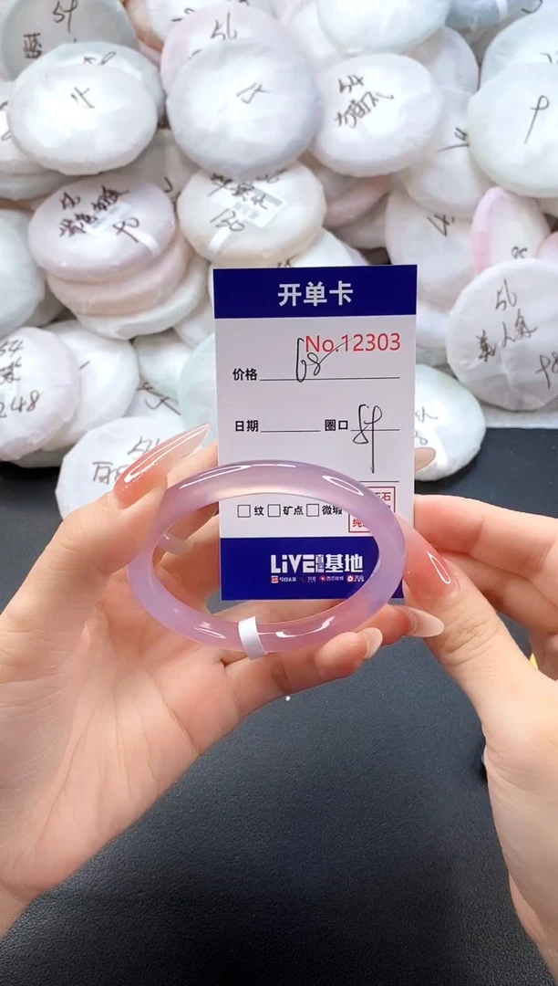 手镯玛瑙/玉髓未镶嵌12303圈口59