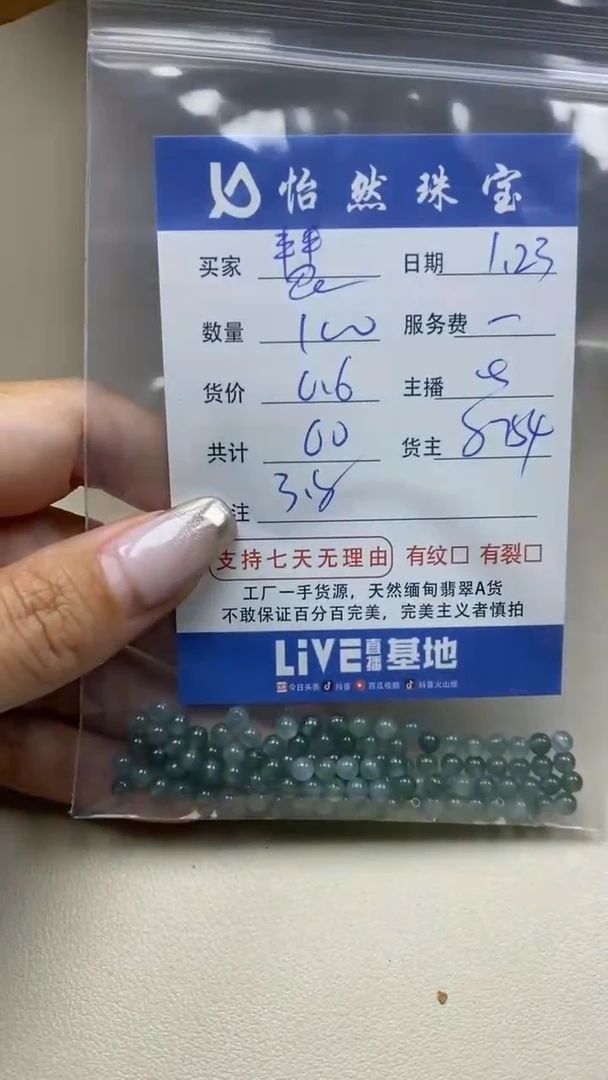 【闪购商品】翡翠手串未镶嵌卡3++（100/0.6）