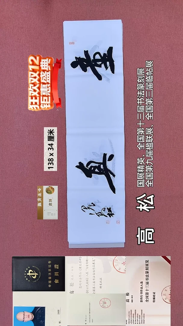 书法485    高老师书法作品