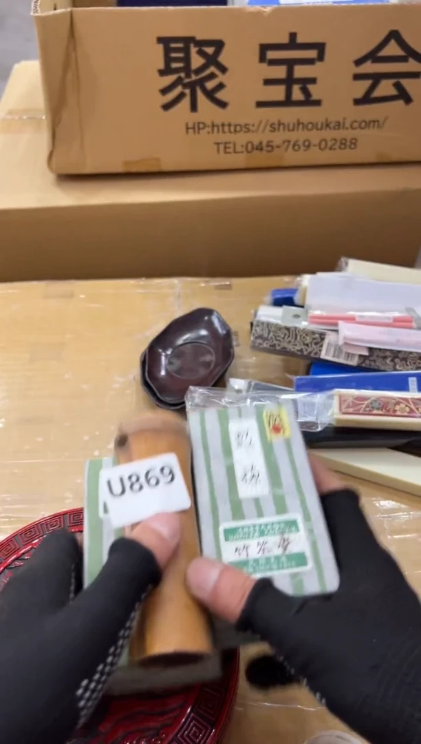 瓷片小*叭869中古商品，谨慎参拍