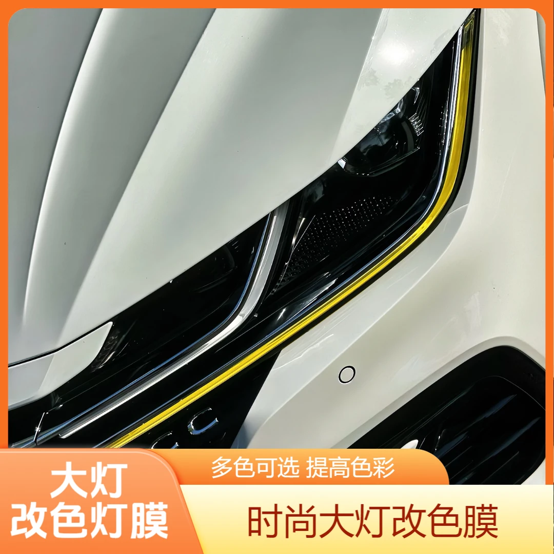 大众CC迈腾帕萨特朗逸大灯改色贴日行灯变色膜日行灯改车灯贴纸