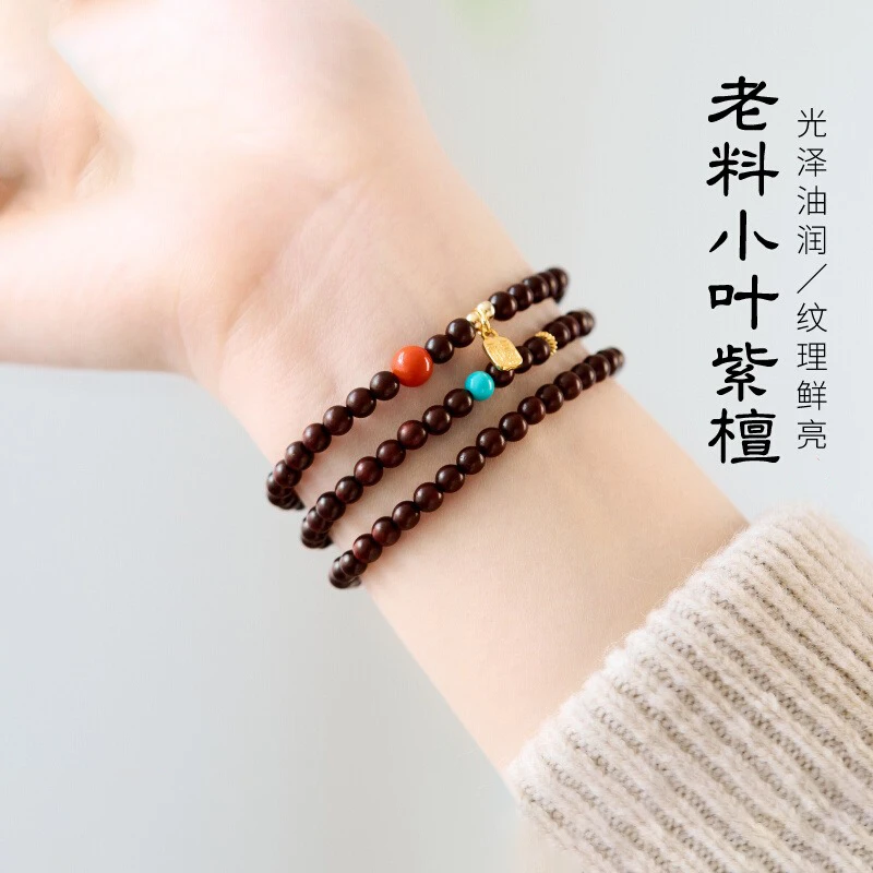 小叶紫檀手串4mm檀木手链女士天然沉水小米珠三圈叠戴木质佛珠
