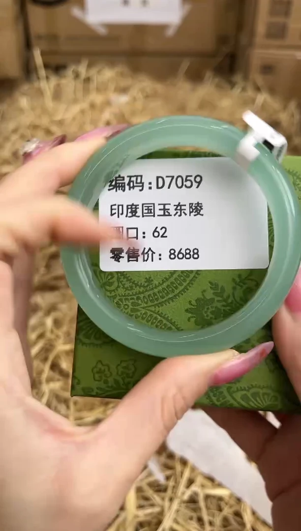 未镶嵌手镯石英质玉D7059