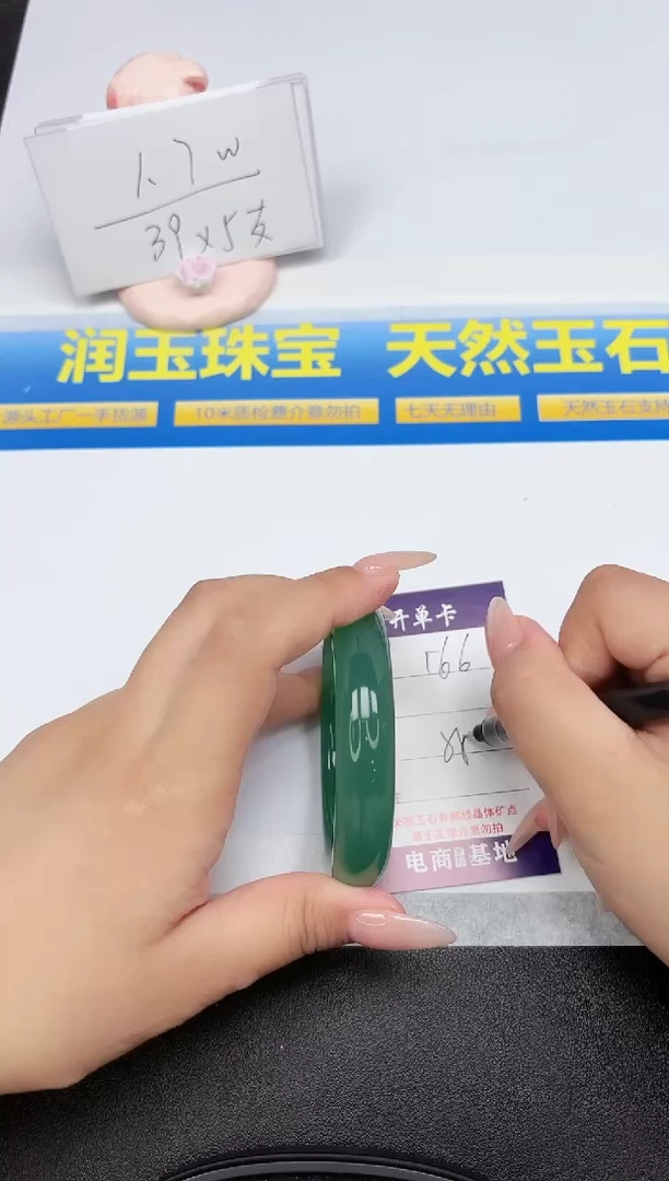 石英质玉手镯未镶嵌166-58.3