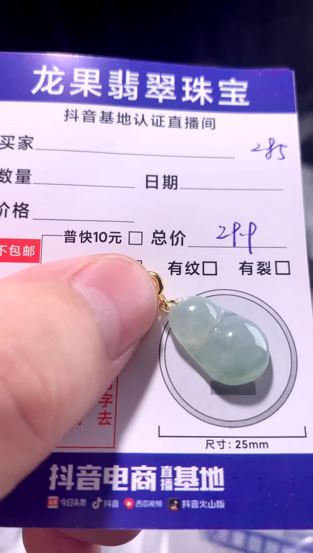 颈饰未镶嵌翡翠绿豆子285