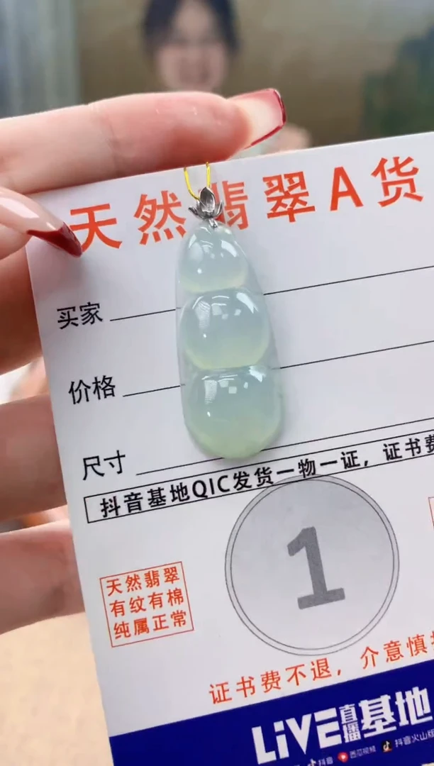 翡翠18K金镶嵌颈饰天然A货翡翠挂件
